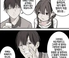 수면제 타는 엄마와 디버프에 내성이 있는 아빠 만화