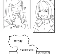 라오진) 아다를 뗀 지구-4의 메이.manga
