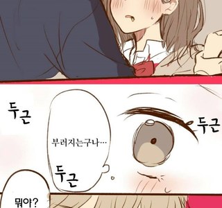 빼빼로 나눠 먹는...manhwa