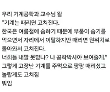 메카 한의학 박사의 실력