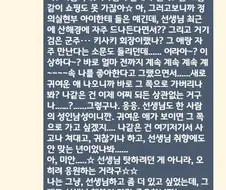 블루아카) 스압 피폐미카에게 모모톡 잘못 보낸 선생님.manwha
