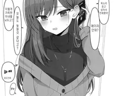 늦는 남편, 수화기 너머 들리는 찔꺽이는 소리.manhwa