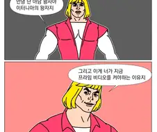 헤이 이 영화 먹어봐 츄라이츄라이