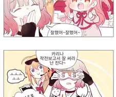 [소전] 네게브랑 아이만드는 만화