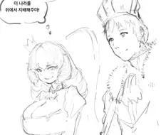 왕비가 왕을 가스라이팅 하는 만화 최신화