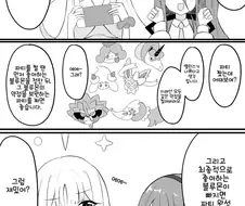블루아카)아리스랑 포O몬 하는 미카.MANGA