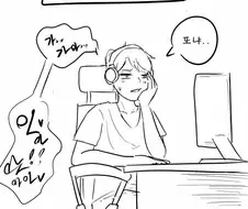 옆집여자의 신음소리가 들리는 Manhwa.