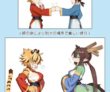 조금 퍼리) 수련 끝에 떡상하는 만화