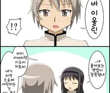 마마마) 쿄스케가 진짜 사랑하는 상대