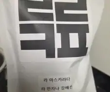 게이샤향 족발 만드는 중