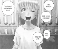 총몽 3부의 에리카의 이야기.manga
