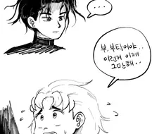 죠죠) 유카코&코이치 TS.manhwa