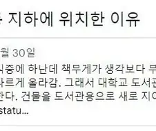 광화문 교보문고를 비롯한 대형 서점이 지하에 많은 이유