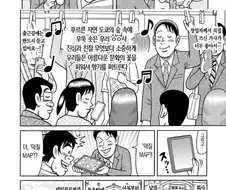 회사 덕질 만화 풀버전.manga