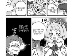 여자애가 된 애완동물