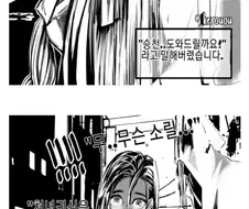 대낮에 귀접하는 만화