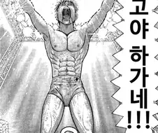 표지사기치는 만화류 갑