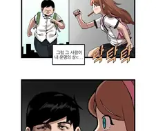 자신을 주인공이라고 생각하는 정신병자 만화.manwha