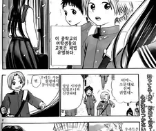 털털한 여자애가 중학 데뷔를 했다