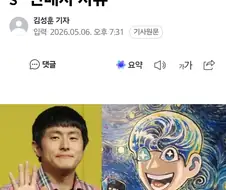 ‘기안84 그림’을 1억5000만원에 팔다니…“되팔이 너무해”