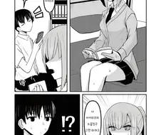 소꿉친구는 패배히로인인 만화