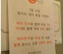 100% 할인 이벤트 진행한 식당
