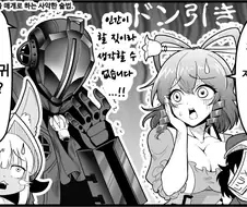 동방)메인어)페이트) 아이들을 좋아하는….manga