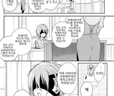 쇼타가 선생님을 수업 도중에 곤란하게 하는 만화.manhwa
