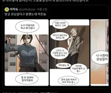 "조석이 이렇게 꼴리는 그림을 그릴 줄 알면서".twit