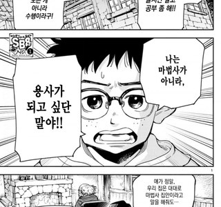 마법사가 각성하는 manhwa