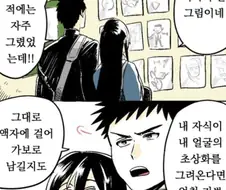 큰 소리로 프로포즈하는 남자.manhwa