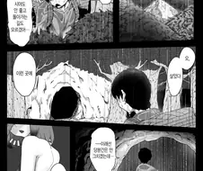 약혐)사람?은 겉모습으로 판단해서는 안되는.MANGA