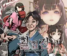 님아 그건 무협이 아니에요.JPG