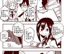 나히아)TS 개성에 당하는 만화.manhwa