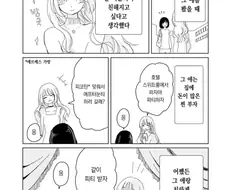 사고의 흐름이 이해가 안되는 만화