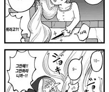 머리 감을 때 린스를 쓴 라푼젤.manga