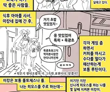 버미육)지구온나화 작가가 친구 타락시키는 만화