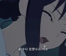 초카구야공주) 작중에서 3번 운 이로하