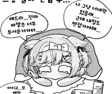 버튜버) 오시의 인상이 달라지는 만화