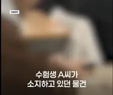 ??:영장 없이는 수사에 협조 못합니다