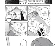 악역영애로 환생한 여고생