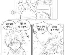 남편과 ㅅㅅ중 문을 두드린 아들
