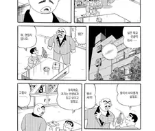 도박중독 아빠가 아들 선생을 강제로....manga