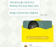 일러스트레이터가 커미션에 난색을 표하면.manga
