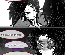 강제로 오니가 된 형을 보는 요리이치.manwha