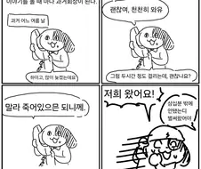 그윽한 충청도 테이스트에 정신못차리는 manhwa