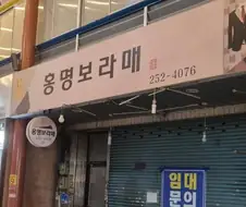 "야 너네 감독"
