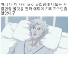 페이트) "키리츠구가 죽은이유" 짤 웃긴 포인트