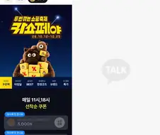 아이 ㅆ1발 카톡 뇌대가리 븅신새끼들