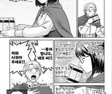 이세계에 미소녀 마법사로 전생한 아저씨가 고백 받는 만와.manga